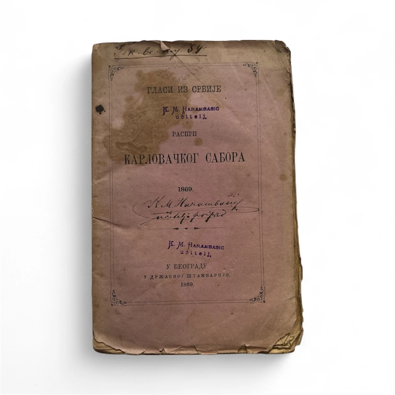 020. Glasi iz Srbije o raspri karlovačkog sabora