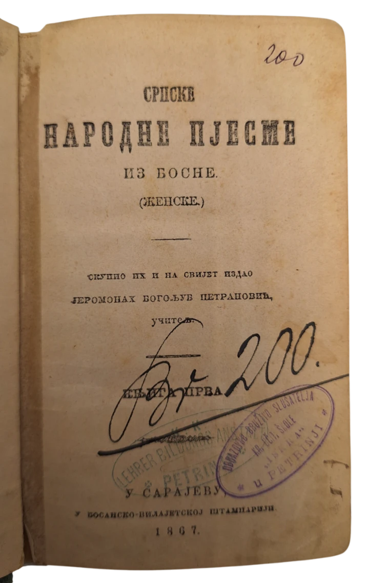 110. Bogoljub Petranović: Srpske narodne pjesme iz Bosne (ženske)