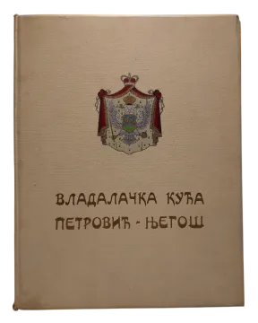 115. Vladalačka kuća Petrović - Njegoš