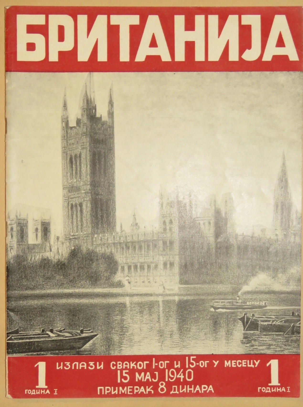 142. Britanija (kulturno - političko - ekonomski časopis) Broj 1 / godina 1