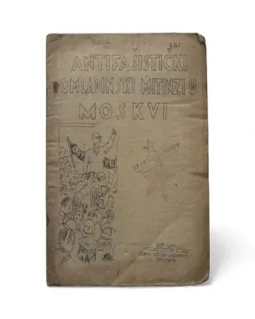 048. Antifašistički omladinski mitinzi u Moskvi