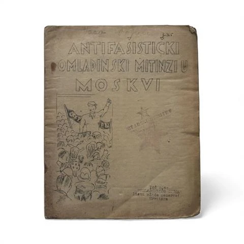 048. Antifašistički omladinski mitinzi u Moskvi