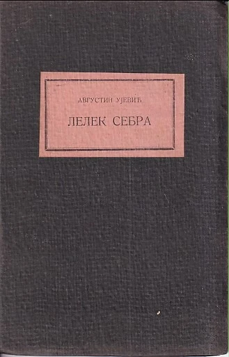 169. Augustin (Tin)Ujević: Lelek sebra