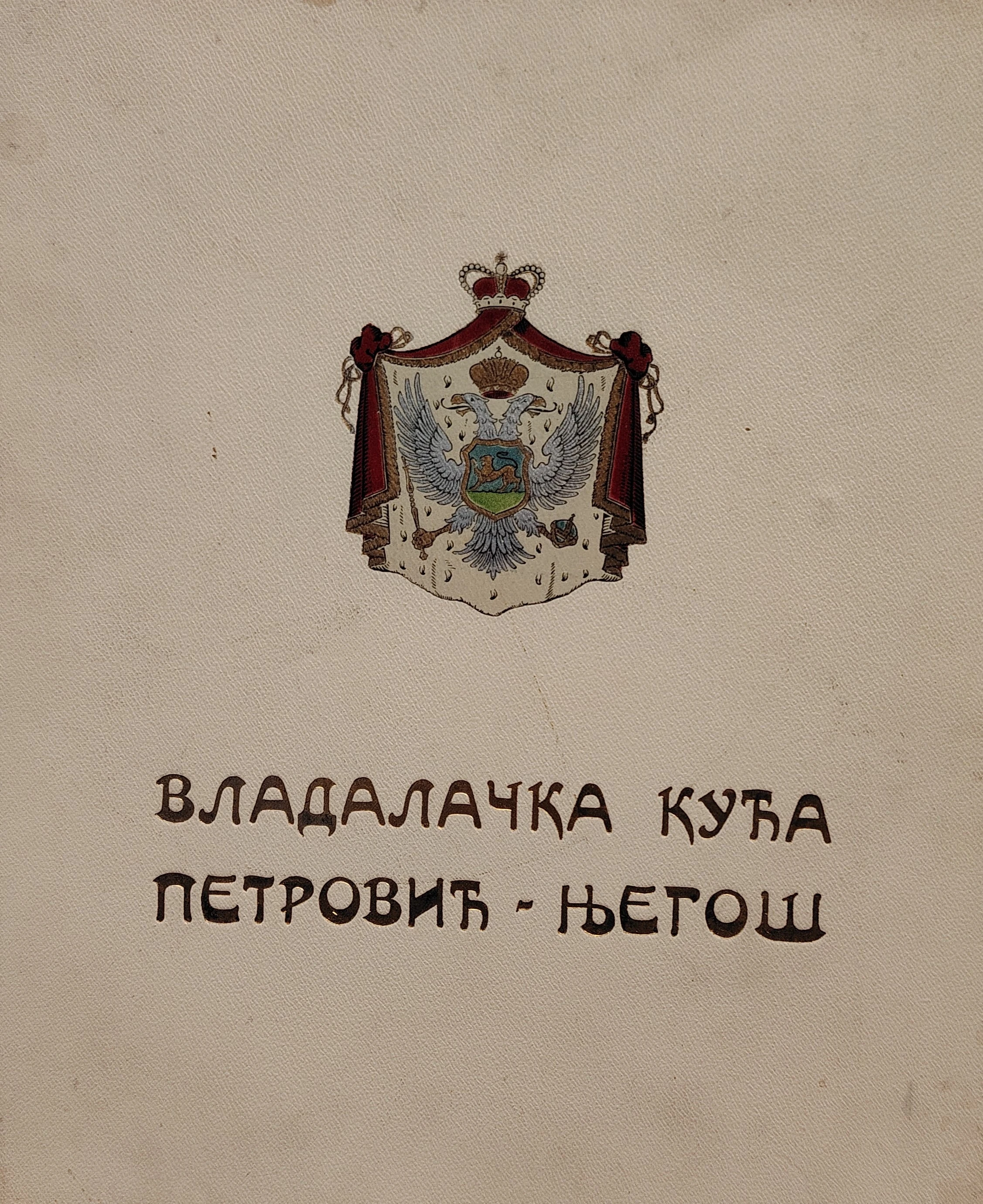 3. Vladalačka kuća Petrović – Njegoš