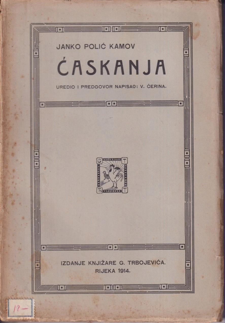51. Janko Polić Kamov: Ćaskanja